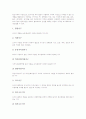 [도시계획][도시계획 과정][도시계획 용도지구][GIS(지리정보시스템)]도시계획의 정의, 도시계획의 성격, 도시계획의 과정, 도시계획의 내용, 도시계획 재조정, 도시계획 용도지구, 도시계획과 GIS(지리정보시스템) 8페이지