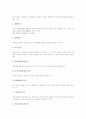 [도시계획][도시계획 과정][도시계획 용도지구][GIS(지리정보시스템)]도시계획의 정의, 도시계획의 성격, 도시계획의 과정, 도시계획의 내용, 도시계획 재조정, 도시계획 용도지구, 도시계획과 GIS(지리정보시스템) 9페이지
