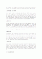 [미술감상][미술감상의 의미][미술감상의 중요성][미술감상의 단계][미술감상의 효과][미술감상의 지도방법]미술감상의 의미, 미술감상의 중요성, 미술감상의 단계, 미술감상의 효과, 미술감상의 지도방법 분석 4페이지