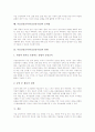 미술감상교육(미술감상수업)의 의의와 목표, 미술감상교육(미술감상수업)의 실태와 내용구성, 미술감상교육(미술감상수업)의 ICT(정보통신기술)활용교육과 비평활동, 미술감상교육(미술감상수업)의 문제점과 방향 7페이지