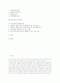 [미술교육]미술교육의 목적, 미술교육의 동향, 미술교육의 지도원리, 미술교육의 수업설계, 미술교육의 ICT(정보통신기술)활용교육, 미술교육의 슈타이너학교, 미술교육의 교사역할, 미술교육의 내실화 방안 분석 2페이지