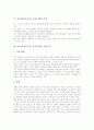 미술과(미술교육, 미술수업)의 특징과 내용구성, 미술과(미술교육, 미술수업) 목적과 ICT(정보통신기술)활용교육, 미술과(미술교육, 미술수업) 평가와 교사역할, 미술과(미술교육, 미술수업) 교수학습방법과 제언 3페이지