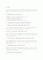 미술과(미술교육, 미술수업)의 특징과 내용구성, 미술과(미술교육, 미술수업) 목적과 ICT(정보통신기술)활용교육, 미술과(미술교육, 미술수업) 평가와 교사역할, 미술과(미술교육, 미술수업) 교수학습방법과 제언 4페이지