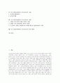미술치료의 의미와 특성, 특수아동(장애아동) 미술치료 조건, 특수아동(장애아동) 미술치료 단계, 특수아동(장애아동) 미술치료 기법, 특수아동(장애아동) 미술치료 사례, 특수아동(장애아동) 미술치료 발전방향 2페이지
