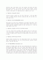 미술치료의 의미와 특성, 특수아동(장애아동) 미술치료 조건, 특수아동(장애아동) 미술치료 단계, 특수아동(장애아동) 미술치료 기법, 특수아동(장애아동) 미술치료 사례, 특수아동(장애아동) 미술치료 발전방향 4페이지
