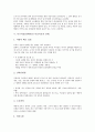 미술치료의 의미와 특성, 특수아동(장애아동) 미술치료 조건, 특수아동(장애아동) 미술치료 단계, 특수아동(장애아동) 미술치료 기법, 특수아동(장애아동) 미술치료 사례, 특수아동(장애아동) 미술치료 발전방향 6페이지