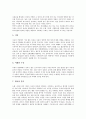 미술치료의 의미와 특성, 특수아동(장애아동) 미술치료 조건, 특수아동(장애아동) 미술치료 단계, 특수아동(장애아동) 미술치료 기법, 특수아동(장애아동) 미술치료 사례, 특수아동(장애아동) 미술치료 발전방향 7페이지