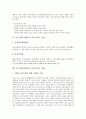 미술치료의 의미와 특성, 특수아동(장애아동) 미술치료 조건, 특수아동(장애아동) 미술치료 단계, 특수아동(장애아동) 미술치료 기법, 특수아동(장애아동) 미술치료 사례, 특수아동(장애아동) 미술치료 발전방향 8페이지