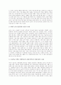 미술치료의 의미와 특성, 특수아동(장애아동) 미술치료 조건, 특수아동(장애아동) 미술치료 단계, 특수아동(장애아동) 미술치료 기법, 특수아동(장애아동) 미술치료 사례, 특수아동(장애아동) 미술치료 발전방향 9페이지