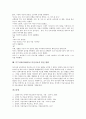 미술치료의 의미와 특성, 특수아동(장애아동) 미술치료 조건, 특수아동(장애아동) 미술치료 단계, 특수아동(장애아동) 미술치료 기법, 특수아동(장애아동) 미술치료 사례, 특수아동(장애아동) 미술치료 발전방향 10페이지