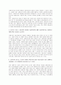 [사회복지기관]사회복지기관의 형태, 사회복지기관의 철학, 사회복지기관의 모금, 사회복지기관의 종사자처우, 사회복지기관의 후원자개발, 사회복지기관의 평가, 사회복지기관의 마케팅 전략 분석 6페이지