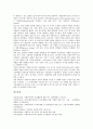 [사회복지기관]사회복지기관의 형태, 사회복지기관의 철학, 사회복지기관의 모금, 사회복지기관의 종사자처우, 사회복지기관의 후원자개발, 사회복지기관의 평가, 사회복지기관의 마케팅 전략 분석 10페이지