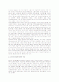 [예술][시각예술][예술의 지시적성격][시각예술 영역][시각예술에서 본 이상 시][시각예술의 발전과제]예술의 개념, 예술의 지시적 성격, 시각예술의 영역, 시각예술에서 본 이상 시, 시각예술의 발전 과제 분석 5페이지