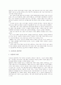 [아파트][투자수익률][전통주택][온돌][리모델링][색채설계]아파트의 의의, 아파트의 기원, 아파트의 투자수익률, 아파트와 전통주택, 아파트와 온돌, 아파트의 리모델링, 아파트의 색채설계, 아파트의 건축 방향 4페이지