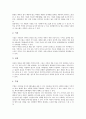 [아파트][투자수익률][전통주택][온돌][리모델링][색채설계]아파트의 의의, 아파트의 기원, 아파트의 투자수익률, 아파트와 전통주택, 아파트와 온돌, 아파트의 리모델링, 아파트의 색채설계, 아파트의 건축 방향 9페이지