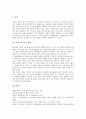 [아파트][투자수익률][전통주택][온돌][리모델링][색채설계]아파트의 의의, 아파트의 기원, 아파트의 투자수익률, 아파트와 전통주택, 아파트와 온돌, 아파트의 리모델링, 아파트의 색채설계, 아파트의 건축 방향 10페이지
