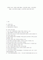 [주택][노인주택][주택정책][노인주택 개념][노인주택 현황][노인주택 문제점][노인주택 개선방안]주택의 특성, 주택의 정책 방향, 노인주택의 개념, 노인주택의 현황, 노인주택의 문제점, 노인주택의 개선 방안 1페이지