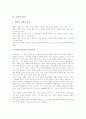 [주택][노인주택][주택정책][노인주택 개념][노인주택 현황][노인주택 문제점][노인주택 개선방안]주택의 특성, 주택의 정책 방향, 노인주택의 개념, 노인주택의 현황, 노인주택의 문제점, 노인주택의 개선 방안 4페이지