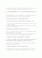 [주택][노인주택][주택정책][노인주택 개념][노인주택 현황][노인주택 문제점][노인주택 개선방안]주택의 특성, 주택의 정책 방향, 노인주택의 개념, 노인주택의 현황, 노인주택의 문제점, 노인주택의 개선 방안 7페이지