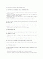 [주택][노인주택][주택정책][노인주택 개념][노인주택 현황][노인주택 문제점][노인주택 개선방안]주택의 특성, 주택의 정책 방향, 노인주택의 개념, 노인주택의 현황, 노인주택의 문제점, 노인주택의 개선 방안 8페이지