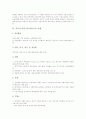 파견근로(파견노동)의 개념, 파견근로(파견노동)의 실태, 파견근로(파견노동)의 국가별 현황, 파견근로(파견노동)의 파견사업주, 외국의 파견근로(파견노동) 사례, 파견근로(파견노동)의 법개정 방향 분석 6페이지