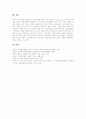 파견근로(파견노동)의 개념, 파견근로(파견노동)의 실태, 파견근로(파견노동)의 국가별 현황, 파견근로(파견노동)의 파견사업주, 외국의 파견근로(파견노동) 사례, 파견근로(파견노동)의 법개정 방향 분석 10페이지