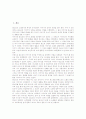 [춘향가][판소리 춘향가][소재원][결연대목][판소리 춘향가 감상]판소리 춘향가의 개념, 판소리 춘향가의 유래, 판소리 춘향가의 내용분석, 판소리 춘향가의 소재원, 판소리 춘향가의 결연대목, 판소리 춘향가 감상 2페이지