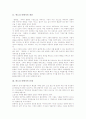 [춘향가][판소리 춘향가][소재원][결연대목][판소리 춘향가 감상]판소리 춘향가의 개념, 판소리 춘향가의 유래, 판소리 춘향가의 내용분석, 판소리 춘향가의 소재원, 판소리 춘향가의 결연대목, 판소리 춘향가 감상 3페이지