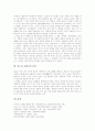 [춘향가][판소리 춘향가][소재원][결연대목][판소리 춘향가 감상]판소리 춘향가의 개념, 판소리 춘향가의 유래, 판소리 춘향가의 내용분석, 판소리 춘향가의 소재원, 판소리 춘향가의 결연대목, 판소리 춘향가 감상 5페이지