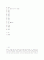 [판소리][판소리의 의미][판소리의 기원][판소리의 특성][판소리의 작품][판소리의 단가][판소리의 명창]판소리의 의미, 판소리의 기원, 판소리의 특성, 판소리의 작품, 판소리의 단가, 판소리의 명창 분석 2페이지