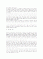 [판소리][판소리의 의미][판소리의 기원][판소리의 특성][판소리의 작품][판소리의 단가][판소리의 명창]판소리의 의미, 판소리의 기원, 판소리의 특성, 판소리의 작품, 판소리의 단가, 판소리의 명창 분석 3페이지