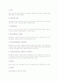 [판소리][판소리의 가창방식][판소리의 장단][판소리의 기보법][판소리의 웃음]판소리의 종류, 판소리의 즉흥적 성격, 판소리의 역사, 판소리의 가창방식, 판소리의 장단, 판소리의 기보법, 판소리의 웃음 분석 6페이지