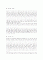 [판소리][판소리의 가창방식][판소리의 장단][판소리의 기보법][판소리의 웃음]판소리의 종류, 판소리의 즉흥적 성격, 판소리의 역사, 판소리의 가창방식, 판소리의 장단, 판소리의 기보법, 판소리의 웃음 분석 7페이지