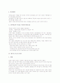[한옥][한옥 환경특성][한옥 기능적 분류][한옥 우수성][집터고르기][풍수지리]한옥의 성격, 한옥의 환경특성, 한옥의 기능적 분류, 한옥의 형성, 한옥의 우수성, 한옥 집터고르기, 한옥과 풍수지리, 한옥 관련 제언 5페이지