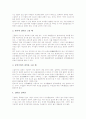 [한옥][한옥 환경특성][한옥 기능적 분류][한옥 우수성][집터고르기][풍수지리]한옥의 성격, 한옥의 환경특성, 한옥의 기능적 분류, 한옥의 형성, 한옥의 우수성, 한옥 집터고르기, 한옥과 풍수지리, 한옥 관련 제언 9페이지