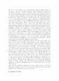 [행정학][행정학 위기론][행정학 미래][행정학 현상학적 연구][행정학 개혁방안]행정학 역사, 행정학의 연구경향, 행정학 위기론, 행정학의 미래, 행정학의 현상학적 연구, 행정학에 대한 기대, 행정학의 개혁 방안 4페이지