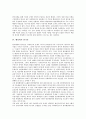 [행정학][행정학 위기론][행정학 미래][행정학 현상학적 연구][행정학 개혁방안]행정학 역사, 행정학의 연구경향, 행정학 위기론, 행정학의 미래, 행정학의 현상학적 연구, 행정학에 대한 기대, 행정학의 개혁 방안 5페이지
