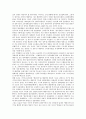 [행정학][행정학 위기론][행정학 미래][행정학 현상학적 연구][행정학 개혁방안]행정학 역사, 행정학의 연구경향, 행정학 위기론, 행정학의 미래, 행정학의 현상학적 연구, 행정학에 대한 기대, 행정학의 개혁 방안 6페이지