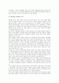 [행정학][행정학 위기론][행정학 미래][행정학 현상학적 연구][행정학 개혁방안]행정학 역사, 행정학의 연구경향, 행정학 위기론, 행정학의 미래, 행정학의 현상학적 연구, 행정학에 대한 기대, 행정학의 개혁 방안 8페이지
