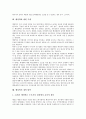 [행정학][행정학 위기론][행정학 미래][행정학 현상학적 연구][행정학 개혁방안]행정학 역사, 행정학의 연구경향, 행정학 위기론, 행정학의 미래, 행정학의 현상학적 연구, 행정학에 대한 기대, 행정학의 개혁 방안 9페이지