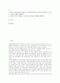 [항만][항만의 투자현황][항만의 기능][항만의 물류거점화][항만의 민영화][항만의 개선방향]항만의 의의, 항만의 종류, 항만의 투자현황, 항만의 기능, 항만의 물류거점화, 항만의 민영화, 항만의 개선 방향 분석 2페이지