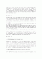 [항만][항만의 투자현황][항만의 기능][항만의 물류거점화][항만의 민영화][항만의 개선방향]항만의 의의, 항만의 종류, 항만의 투자현황, 항만의 기능, 항만의 물류거점화, 항만의 민영화, 항만의 개선 방향 분석 3페이지