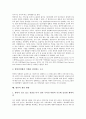 [항만][항만의 투자현황][항만의 기능][항만의 물류거점화][항만의 민영화][항만의 개선방향]항만의 의의, 항만의 종류, 항만의 투자현황, 항만의 기능, 항만의 물류거점화, 항만의 민영화, 항만의 개선 방향 분석 7페이지