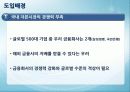 자본시장통합법 개정안 4페이지