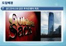 자본시장통합법 개정안 5페이지