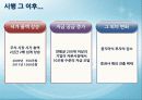 자본시장통합법 개정안 8페이지
