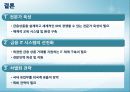 자본시장통합법 개정안 15페이지