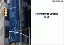 자본시장통합법의 기대효과 - 자본시장통합법의 효과 1페이지