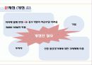 자본시장통합법의 기대효과 - 자본시장통합법의 효과 6페이지
