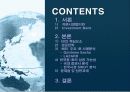 자본시장통합법과 한국의 투자은행 - 자본시장법과 한국형 투자은행 2페이지